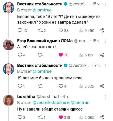 Девятнадцать лет в прошлом веке