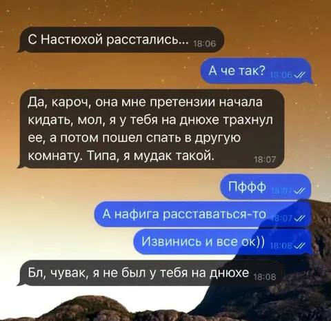 Перепутал причину расставания