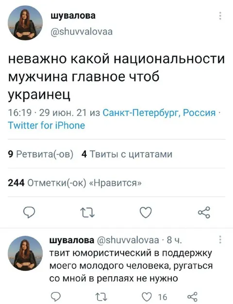 Главное, чтоб украинец
