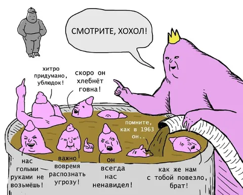Смотрите, хохол!