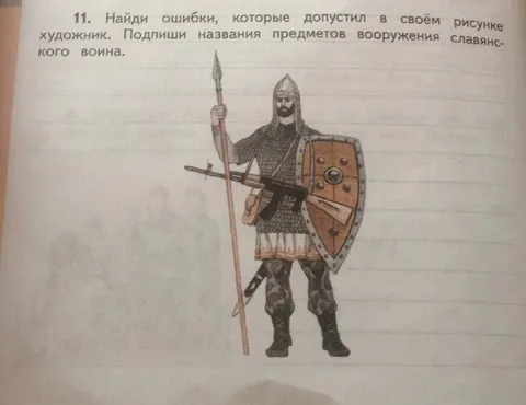Славянский воин с автоматом
