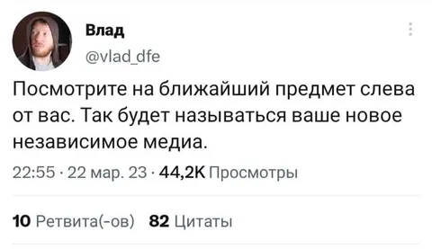 Название нового независимого медиа