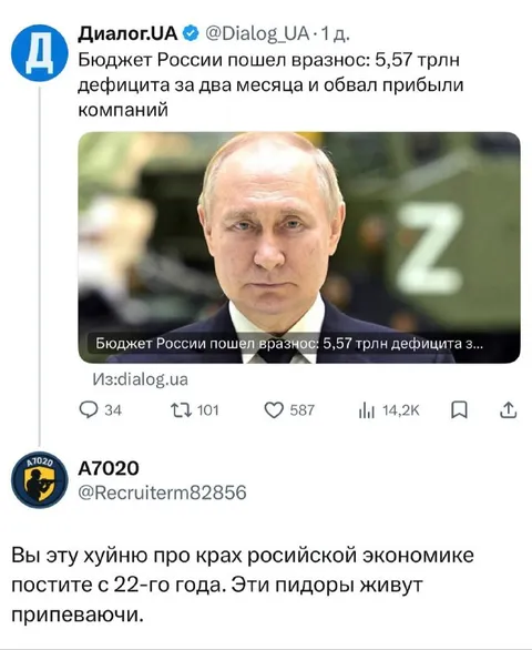 Путин на фоне краха экономики