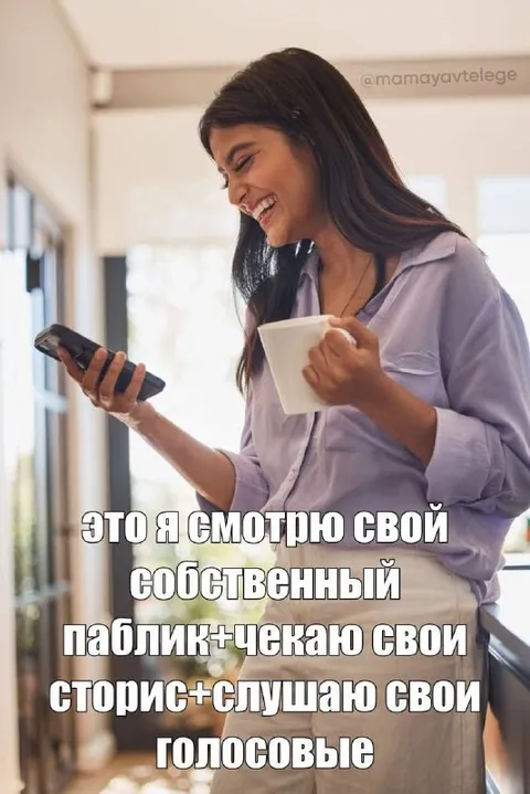 Смотрю свой паблик
