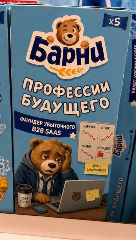 Профессии будущего: убыточный стартап