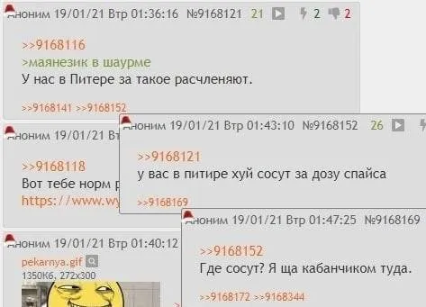 В Питере за такое расчленяют
