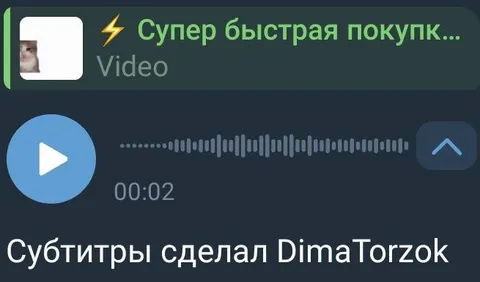 Субтитры сделал DimaTor...
