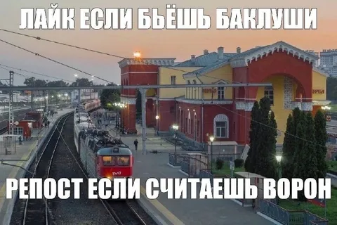 Лайк если бьёшь баклуши