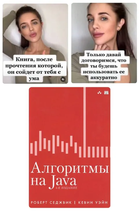 Алгоритмы после прочтения