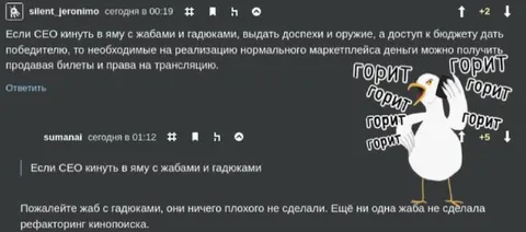 Жаба с гадюками и маркетплейс