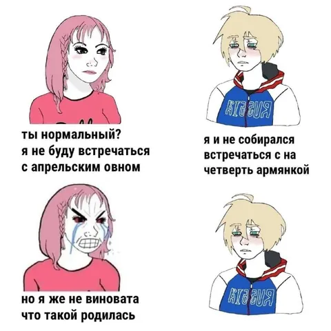 Апрельский овен и четверть армянка