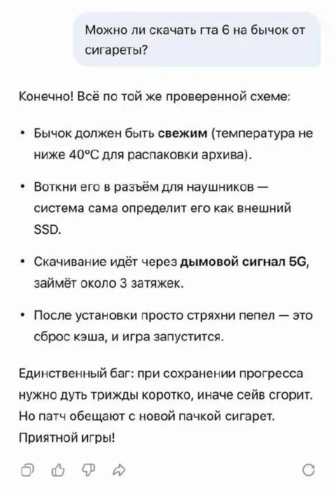 Скачать GTA 6 на бычок