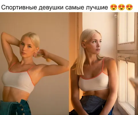 Спортивные девушки самые лучшие