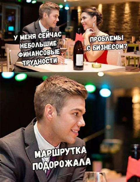 Маршрутка подорожала