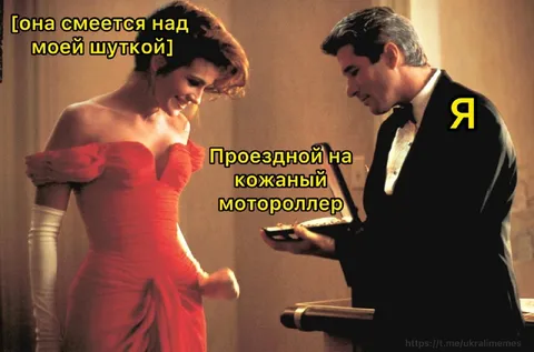 Проездной на кожаный мотороллер