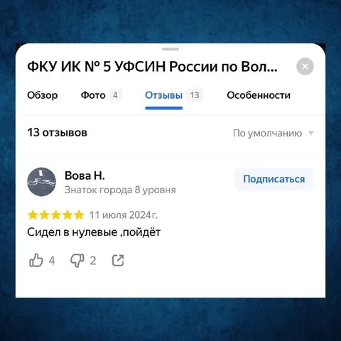 Отзыв о колонии от знатока города