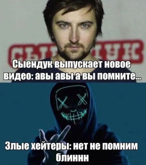 Сыендук выпускает новое видео