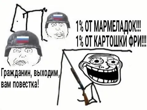 Гражданин, выходим, вам повестка