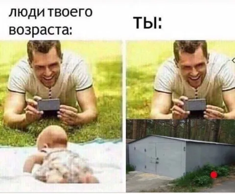 Люди твоего возраста и ты