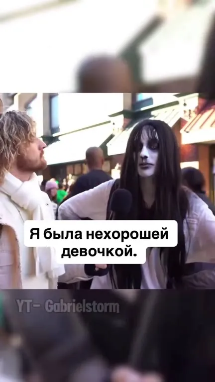 Небо или ад: ответ грешницы