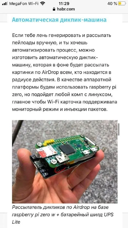 Автоматическая дипик-машина