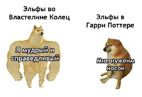 Эльфы в разных вселенных