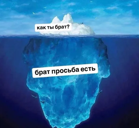 Брат, просьба есть