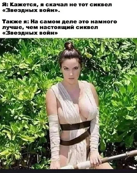 Не тот сиквел Звездных войн