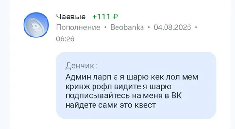 Денчик и странный квест