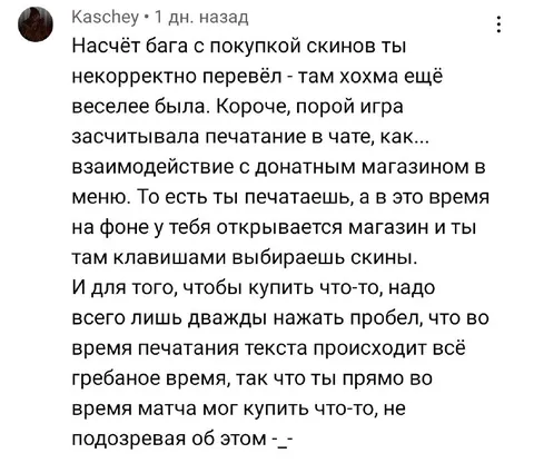 Баг с покупкой скинов