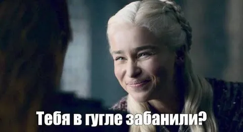 Тебя в гугле забанили?