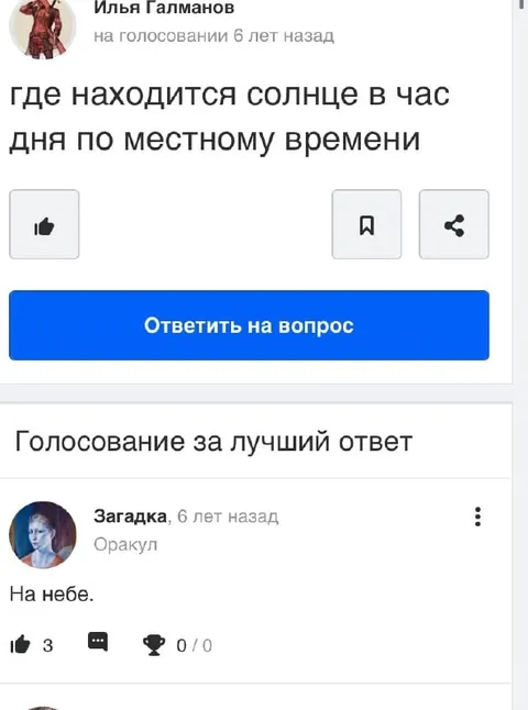 Где солнце по местному времени