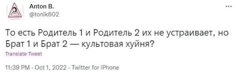 Родитель 1 и Родитель 2