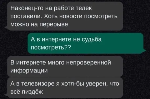 Телевизор против интернета