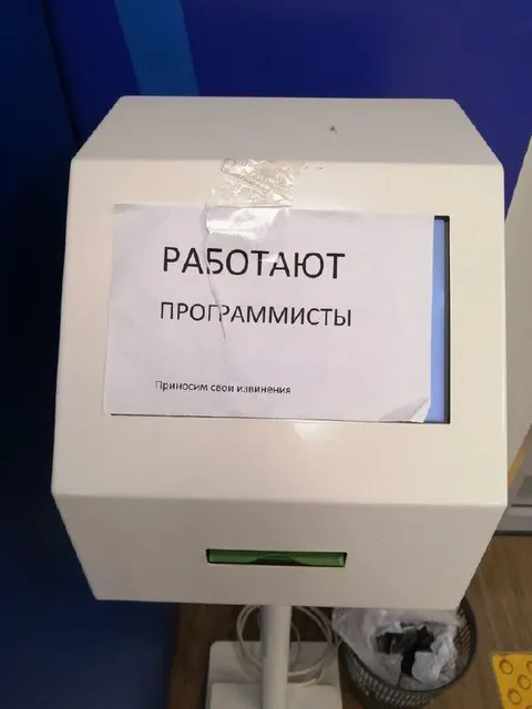 Работают программисты