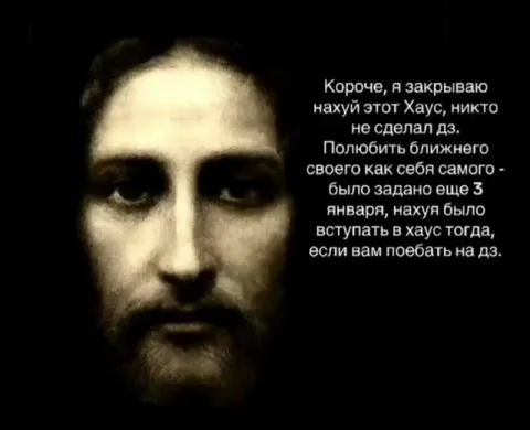 Закрываю нахуй этот хаус
