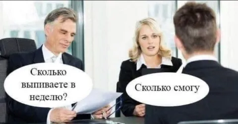 Сколько смогу выпить