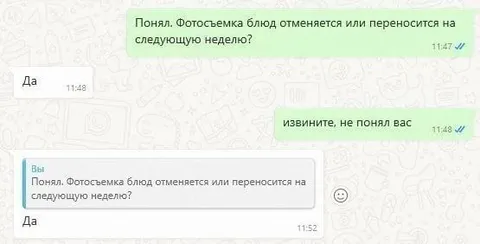 Не понял, ответьте ещё раз