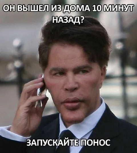 Он вышел из дома 10 минут назад