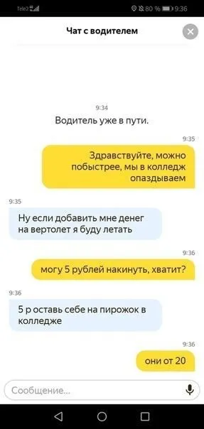 Пять рублей на пирожок