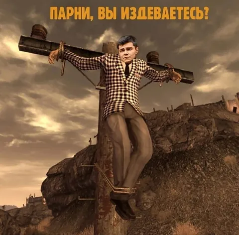 Парни, вы издеваетесь?
