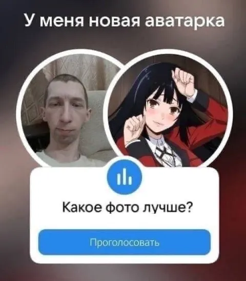 Какая аватарка лучше