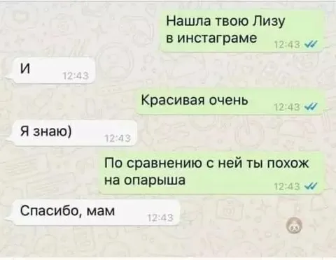 Мама сравнила с красавицей