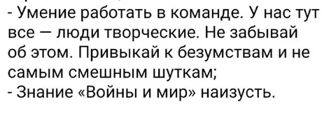 Требования к творческой команде