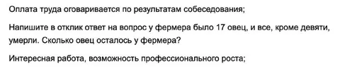 Фермер ищет овец