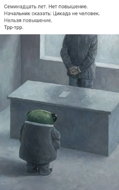 Повышение не положено