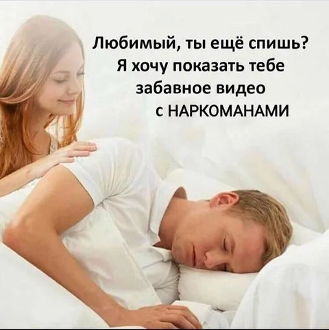 Любимый ещё спишь?