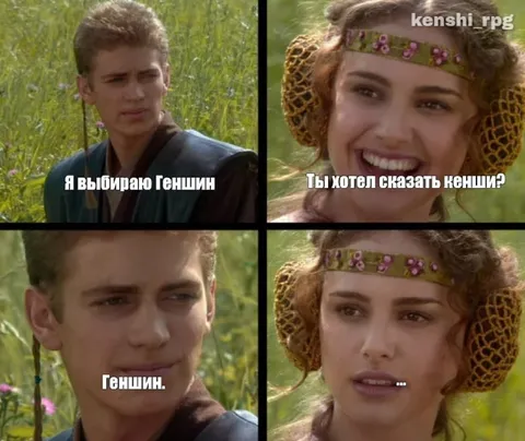 Я выбираю Геншин