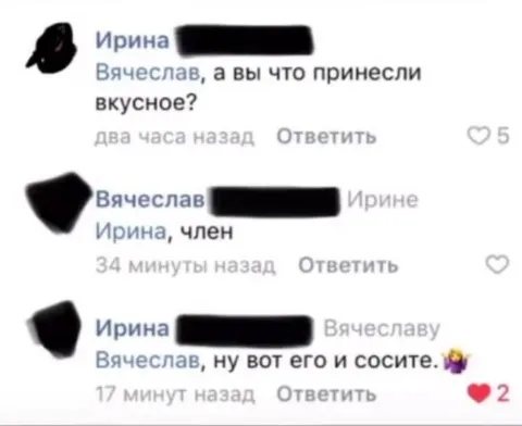 Ну вот его и сосите