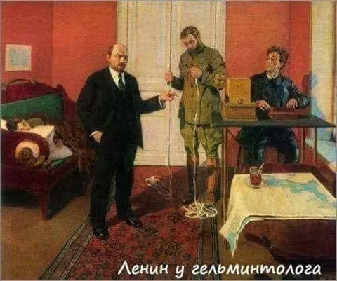 Ленин у гельминтолога